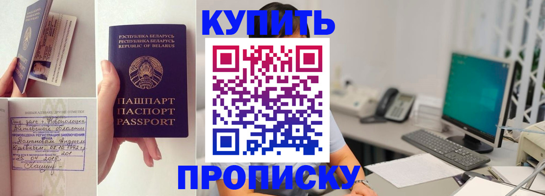 временная регистрация недорого в Луге